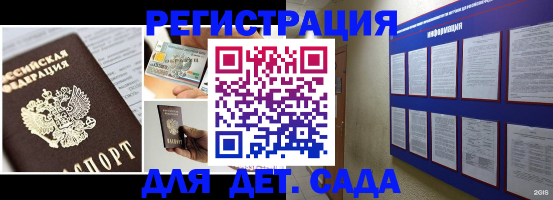 временная регистрация законно в Долинске