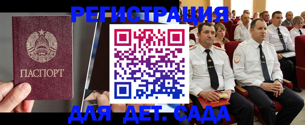 прописка для военкомата в Долинске